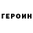 Бутират GHB Leonard Zenkevich