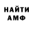 Метамфетамин винт Pepe F