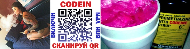 магазин  наркотиков  Дятьково  Кодеин напиток Lean (лин) 